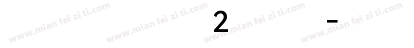 Sharp Sans No2 Mediu字体转换